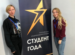 23 сентября состоялся региональный этап Российской национальной премии «СТУДЕНТ ГОДА» в Свердловской области